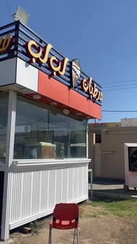 كشك للبيع • الشارع العام • سياج الصناعة