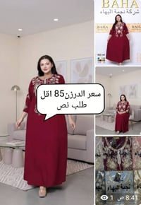 ملابس • قناة تلغرام • واتساب