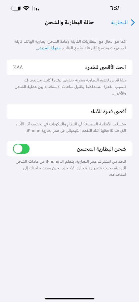 السلام عليكم أيفون ١٣ برو ماكس بطاريه ٨٨ نموذج Aمكفول من كلشي ***********
