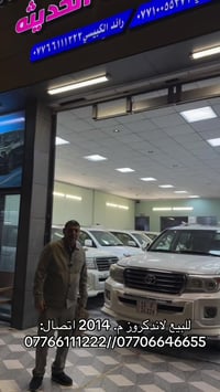 لاندكروزر • ٢٠١٤ • بعقوبة