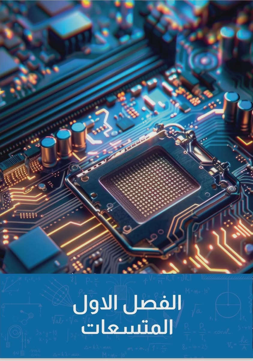 💘عرض خاص لطلاب مدرسة الفرقان الاهلية للبنين والبنات 💘
❤️❤️حصيراا عند مكتبة الاستاذ (النداء وسط شارع المكاتب)❤️❤️
١) التربية الاسلامية شاكر العلاق بسعر ٤ الاف فقط ❤️
٢)المتسعات وائل اسكندر بسعر ٢٠٠٠ دينار  فقط ❤️
٣)علم الثرموداينميك بسعر ٣ الاف فقط ❤️
٤) ادب ونصوص اسامة ابو سعيده بسعر ٤ الاف فقط ❤️
٥) قواعد اللغة العربية اسمة ابو سعيده بسعر ٣ الاف فقط❤️
علماا ان الملازم تكون مجلده سبايرول (سيم ) ودقة الاوان جداا رائعه
للتواصل / تلكرام او وتساب ***********
