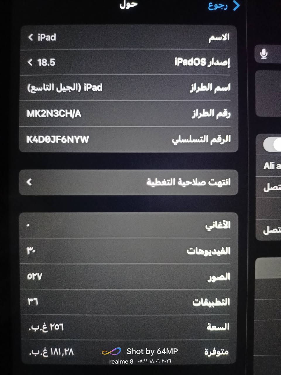 Pad 9 Apple للبيع
فئة ال256 

الجهاز مكفول من كل شيء 

كامل ملحقات مع الكارتون ، أي استفسار خاص


**إذا كنت صاحب هذا الإعلان وتريد حذفه لأي سبب، رجاءا أرسل رسالة إلى الدعم الفني**
