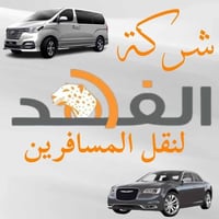 🛑توفير خطوط  لنقل النفرات والعوائل من بغداد لل المحافظات الشماليه  1️⃣...