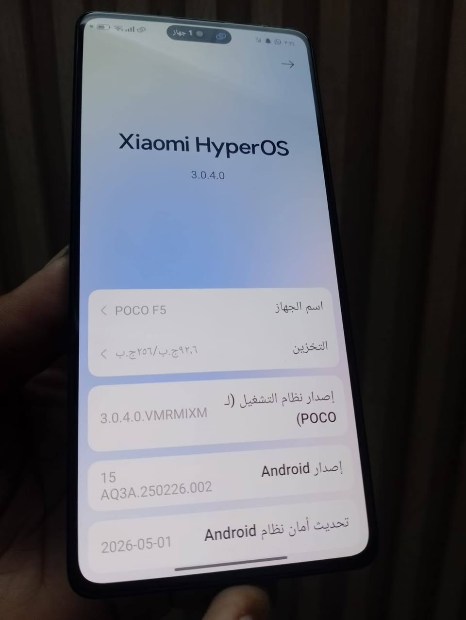 بوكوf5 
Poco F5
معالج سناب دراكون بيجي 90 فريم
الذاكرة 12/256
شاشة اموليد
بطارية 5000
شحن سريع 67 واط
جهاز فول ما مفتوح ولا داخل صيانة
السعر 200
العنوان بغداد  الشعب ااو اعظمية 
***********
