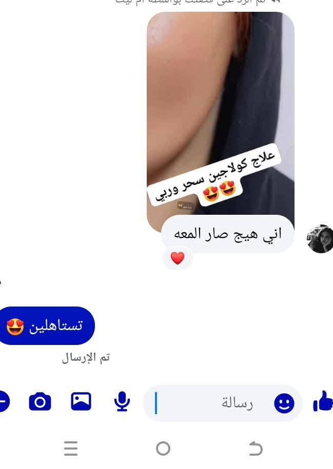 تجارب بسيطه 💜🔥💯من خلطه التبيض وكريم الكولاجين😍😍 الطبيعي متوفر توصيل كل محافضات العراق


**إذا كنت صاحب هذا الإعلان وتريد حذفه لأي سبب، رجاءا أرسل رسالة إلى الدعم الفني**