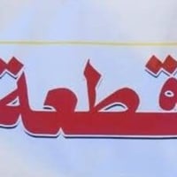 نص قطعه للبيع حي الوحده قرب بيت  سيد جابر سيد حمادي الياسري  المساحه 1...