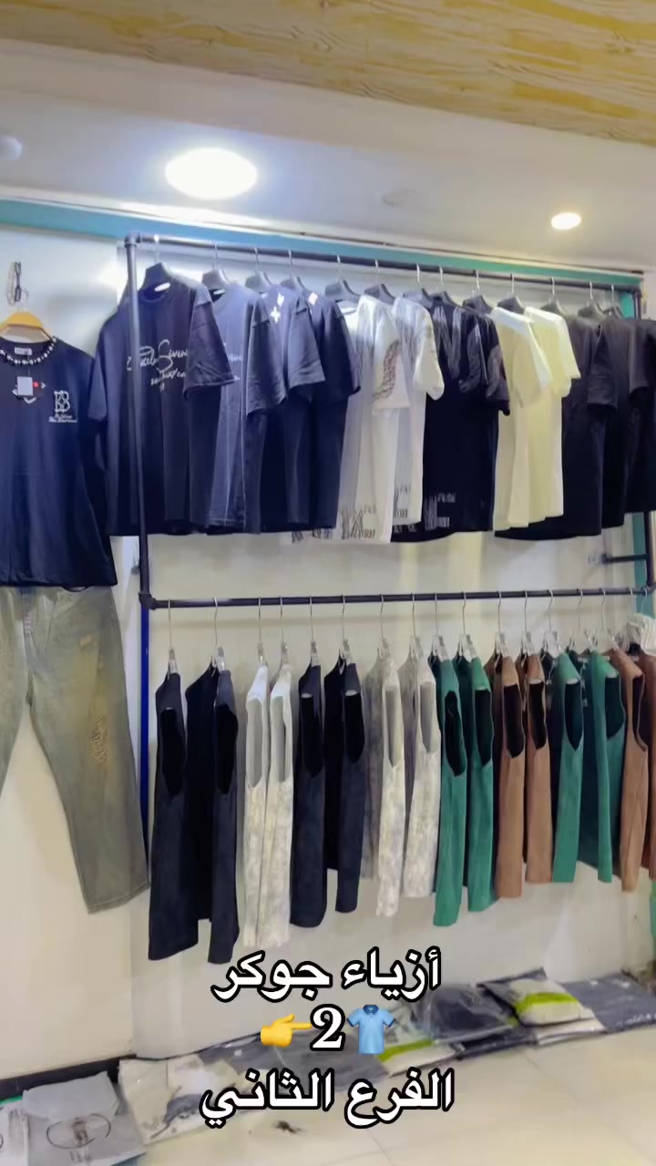 ‏أزياء جوكر فرع الثاني
((2))👉


**إذا كنت صاحب هذا الإعلان وتريد حذفه لأي سبب، رجاءا أرسل رسالة إلى الدعم الفني**