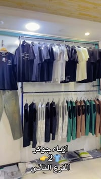 أزياء جوكر • فرع الثاني • قرب الكازينوات