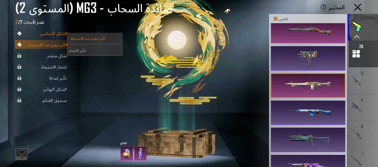 سلام عليكم  حساب للبيع حساب مرتب مستوه سكنات 62 السعر190مكان الموصل بيع وجه لوجه الرقم ***********
