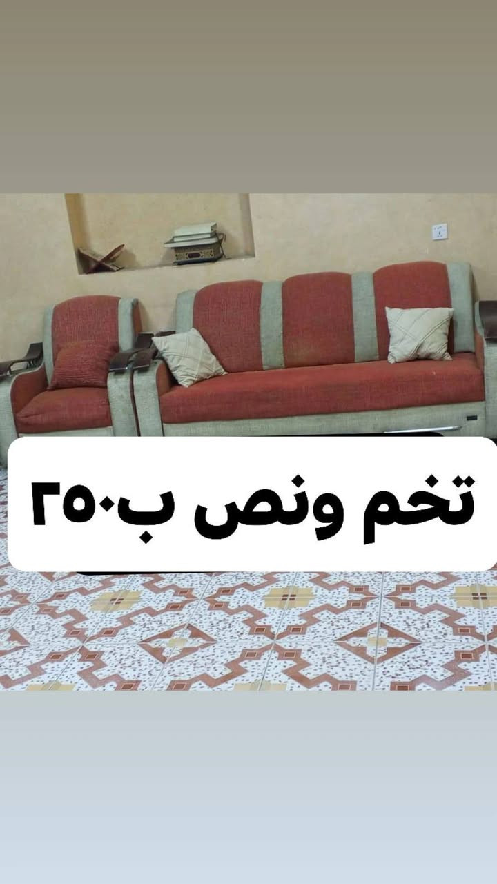 تخم ونص للبيع السعر 250
*********** رقم الهاتف
