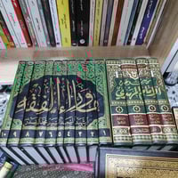 الأمام المهدي • ما وراء الفقه • بغداد