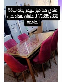 ميز طعام للبيع 55 عنوان  حي الجامعه الاستفسار 07713952330 @hadeelmahdi...