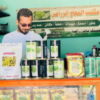مكتب النجاح الزراعي • بذور • مبيدات • معقمات • منشطات نباتية • مستلزما...