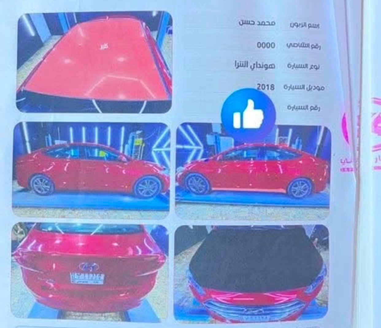 السلام عليكم النترا 2018 أمريكي سيارا نضيفه ستخدام شخصي  /قمارا كلير /البنيد مبدل/دوسه يم سايق مصبوغه موضحه بل صور /ماشيه137 كيلو مكاني بغداد حي اور 
تواصل /***********
