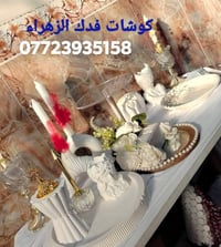 فدك الزهراء