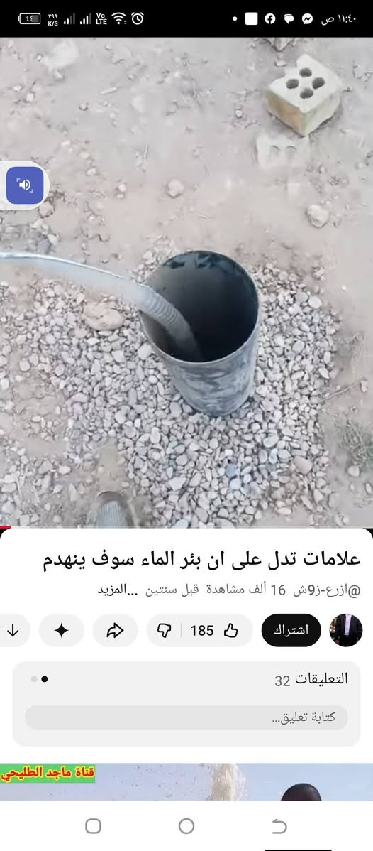 *********** واحد يريد يحفر برينا يتصل على هذا رقم التليفون ابوي خير ويتدلل
