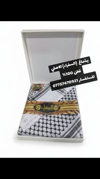 شماغ السفراء • قطن ١٠٠٪ • مقاس ٥٥/٦٠