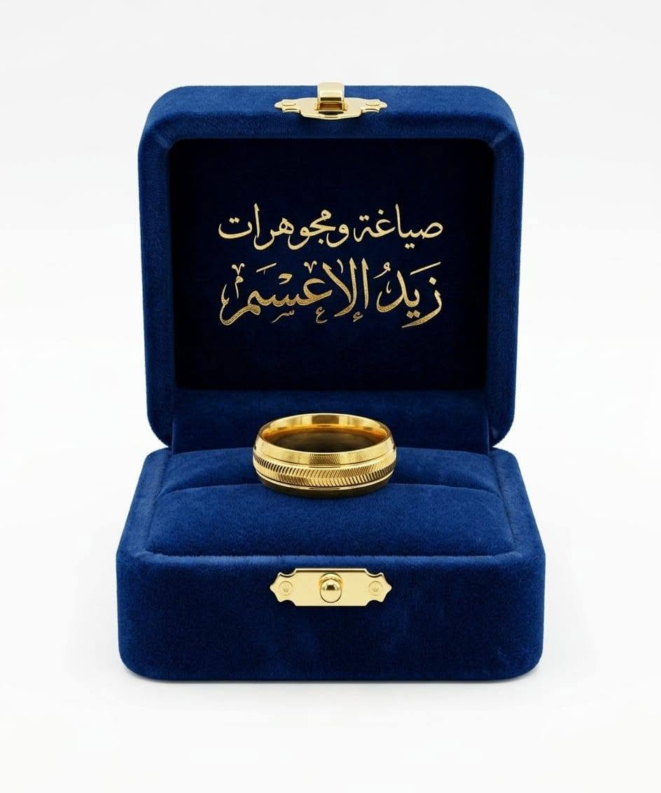 الأن الذهب موبس زينة؛ الذهب إحساس وفخامة تدوم/
مع مجوهرات زيد الاعسم
تألقي بأجمل تصاميم الذهب عيار 21k بجودة راقية ولمعة  تخطف الأنظار
دللي نفسك أو اهدي اللي تحبينها قطعة تبقى للذكرى
للحجز والاستفسار مراسلتنا على الخاص
*********** واتساب العنوان الديوانيه قضاء الشنافيه شارع المواكب
