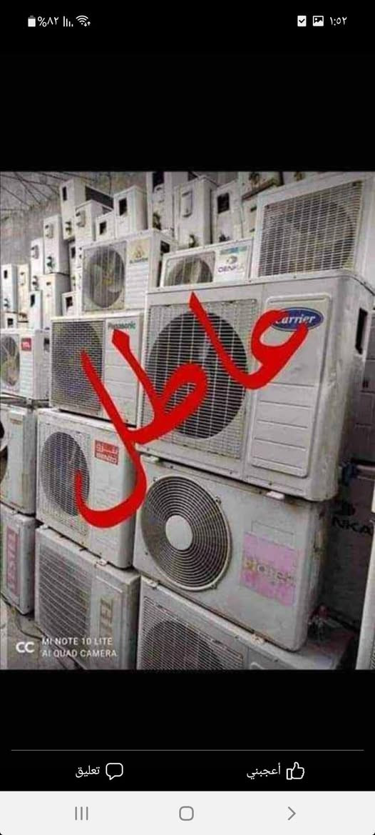 السلام عليكم
الاتصال ع الأرقام التالية  
*********** 📱📱
*********** 📱📱
اشتري جميع أنواع  السبـالت 🔷🔷 عاطل ومشعول 
ومكيفات عاطل ومشعول 🔸
اشتري سبلت طن 1/ 40   ألف 🟢
اشتري سبلت طن نص/ 60 🔸🟢🔹 ألف
اشتري سبلت 2 طن أو طنيين سدس/ 120 ألف ◾🟪🔸
اشتري سبلت 3 طن/ 165 ألف 🔹🟪◾
اشتري سبلت 4 طن /  190 ألف 🔹🔸◾
اشتري سبلت 5 طن/ 220 الف 
+ اشتري اركنديشن طن نص/ 🔸🔹🟪◾ 45 ألف 🔷🔹
اشتري اركنديشن 2 طن 70 🟪🟦 ألف ◾🔷
تواصل ع خاص أو واتساب
يوجد 📞📞📞📞📞📞 واتساب*********** 📱📱
