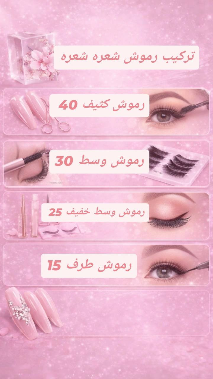 عروض #العيد #لفطر #المبارك ويا #مركز  نونه اكرلك
العنوان الخاجيه شارع 40 داخل السوق لعصري 🌲 حبايبي اسم مالتنه نونه اكرلك ماعدنه غير فرع
***********
