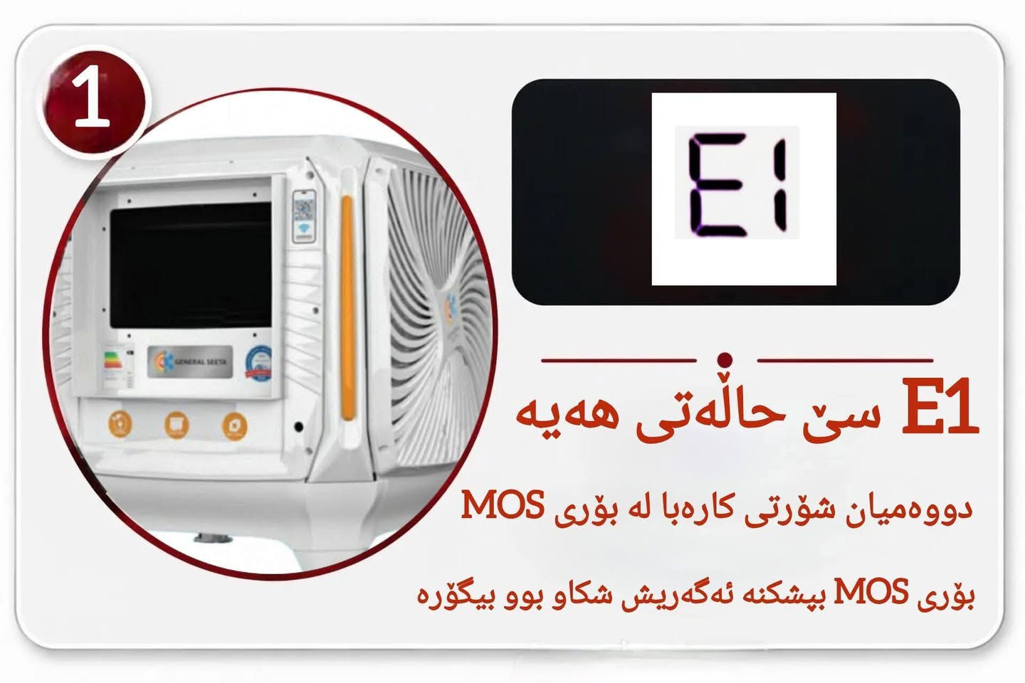 ‼️زانیاری گرنگ‼️

✅ئەمانە بەشێك لە كۆدەكانی موبەڕیدەی دەگرمانە هیوادارم سودی لێ ببینن..

✅بۆ هەموو كارێكی موبەڕیدە (بەستن و چاككردن و پاككردنەور) پەیوەندیمان پێوە بكەن

📲:***********

#خانەقین #سلێمانی #دکتی_موبەریدە #موبەریدەی_پلاستیکی #کەلار #شۆردنی_موبەرید
