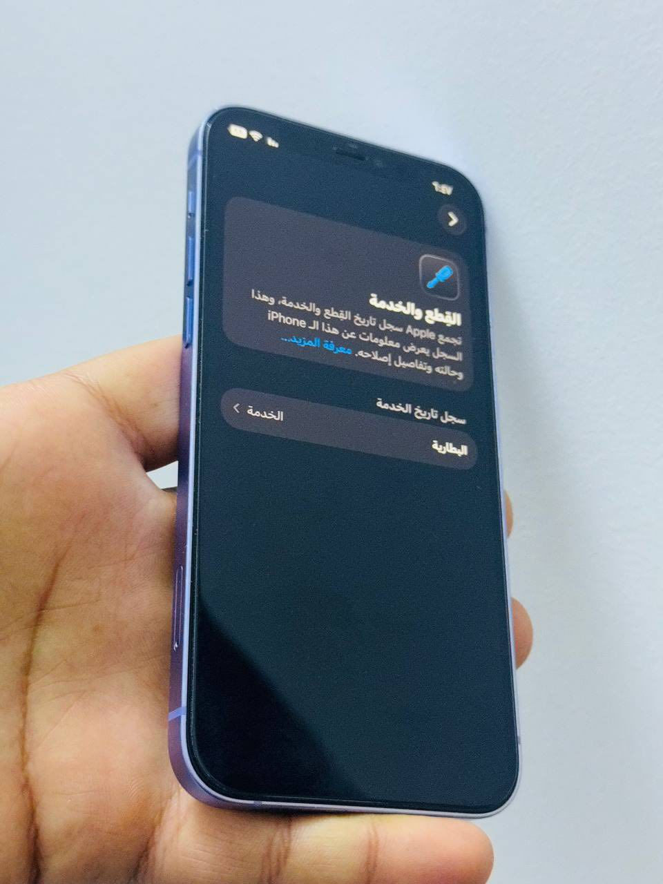 سلام عليكم 
ايفون 📱 12عادي 
بطاريه 79
ذاكره 128
نموذج m
ملحقات كيبل فقط
مكفول من لعطل وتصليح
كله شغال 
سعر خاص 
للبيع او مراوس 
ب13برو ماكس فقط 
وطي فرق كون مكفول 
نضافه 100/100
مكاني كوت انوار صدر
رقم ***********
