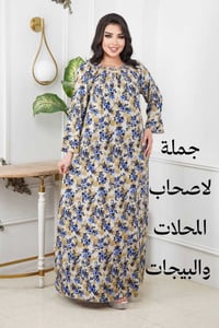 ملابس نسائية • ملابس صيفية • ملابس بالجملة • ملابس قياسات كبيرة • جملة...