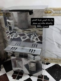 فاو • البصرة