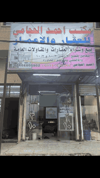 ممكن متابعه للحساب مكتب عقارات الكرخ  تابعني يوصلك كلشي جديد ومناسب ❤️...