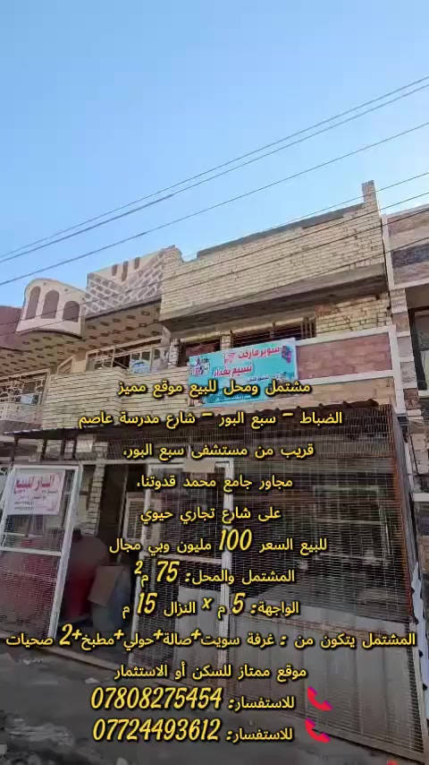 رقم صاحب الدار ***********
