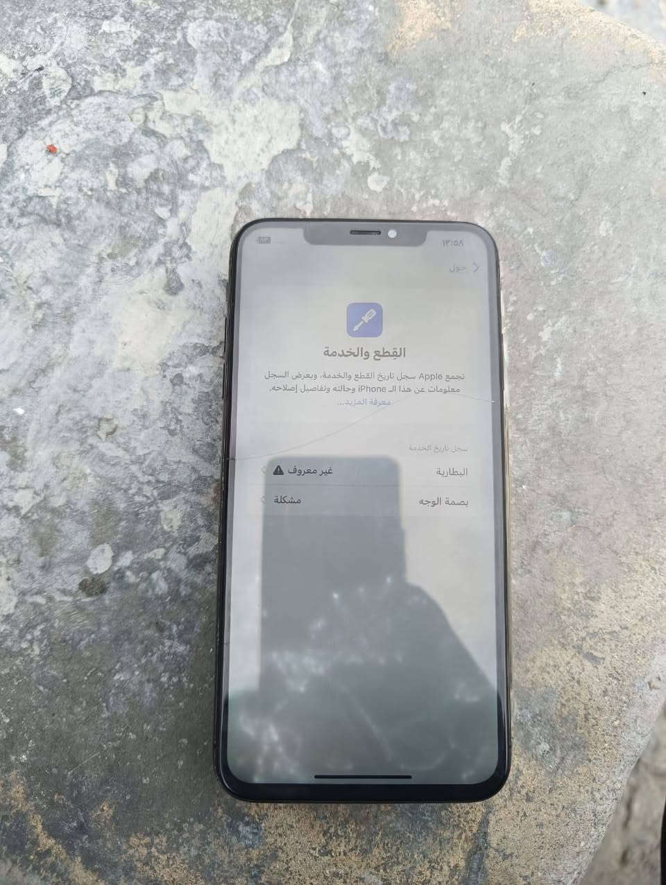 ايفون اكس اس ماكس ذاكرة 256 بطارية 100 جهاز مبدل بطارية وضهر وهاي شاشة وكع وصارت هجي بس شغالة طبيعية وذا تخلي الوضع الداكن متبين ابد سعرة 160 للاستفسار ***********
