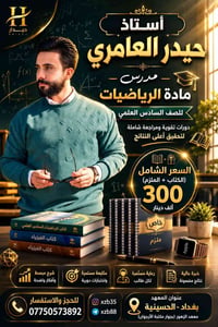 عنوان/ معهد الزهور/مجاور العماره الحمراء للتواصل 07750573892