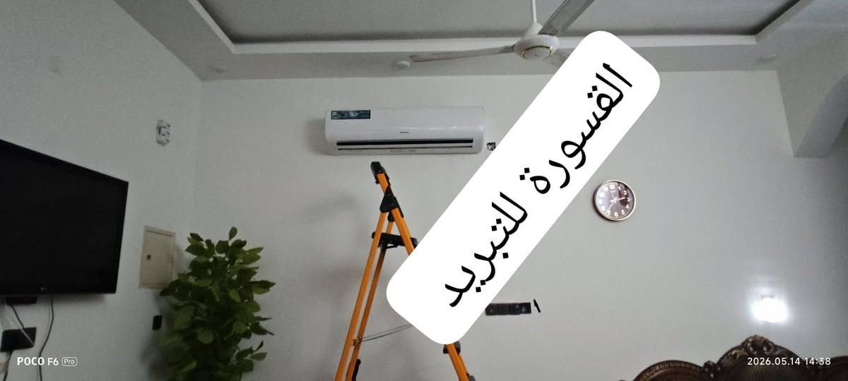 الحمد لله شغلنه هو الي يحجي والاسعار مناسبه وضمان العمل كل الي عليك تتصل وتدلل***********
***********
الحمد لله شغلنه هو الي يحجي والاسعار مناسبه وضمان العمل كل الي عليك تتصل وتدلل***********
