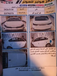 سيراتو • ٢٠٢٢ • رقم اربيل