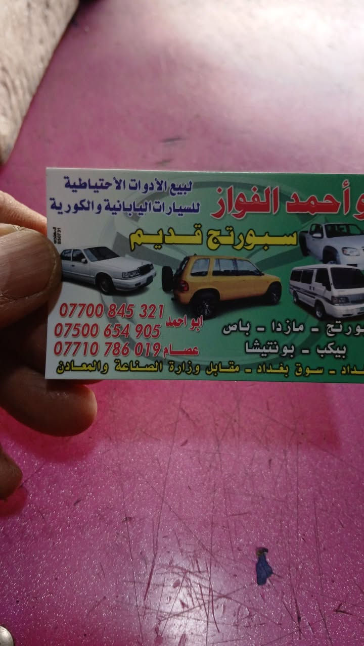 يدت باب سايق بونتيشا ويدت باب خلفي يميناماميه ٣٥ وخلفيه ٣٠ ***********
