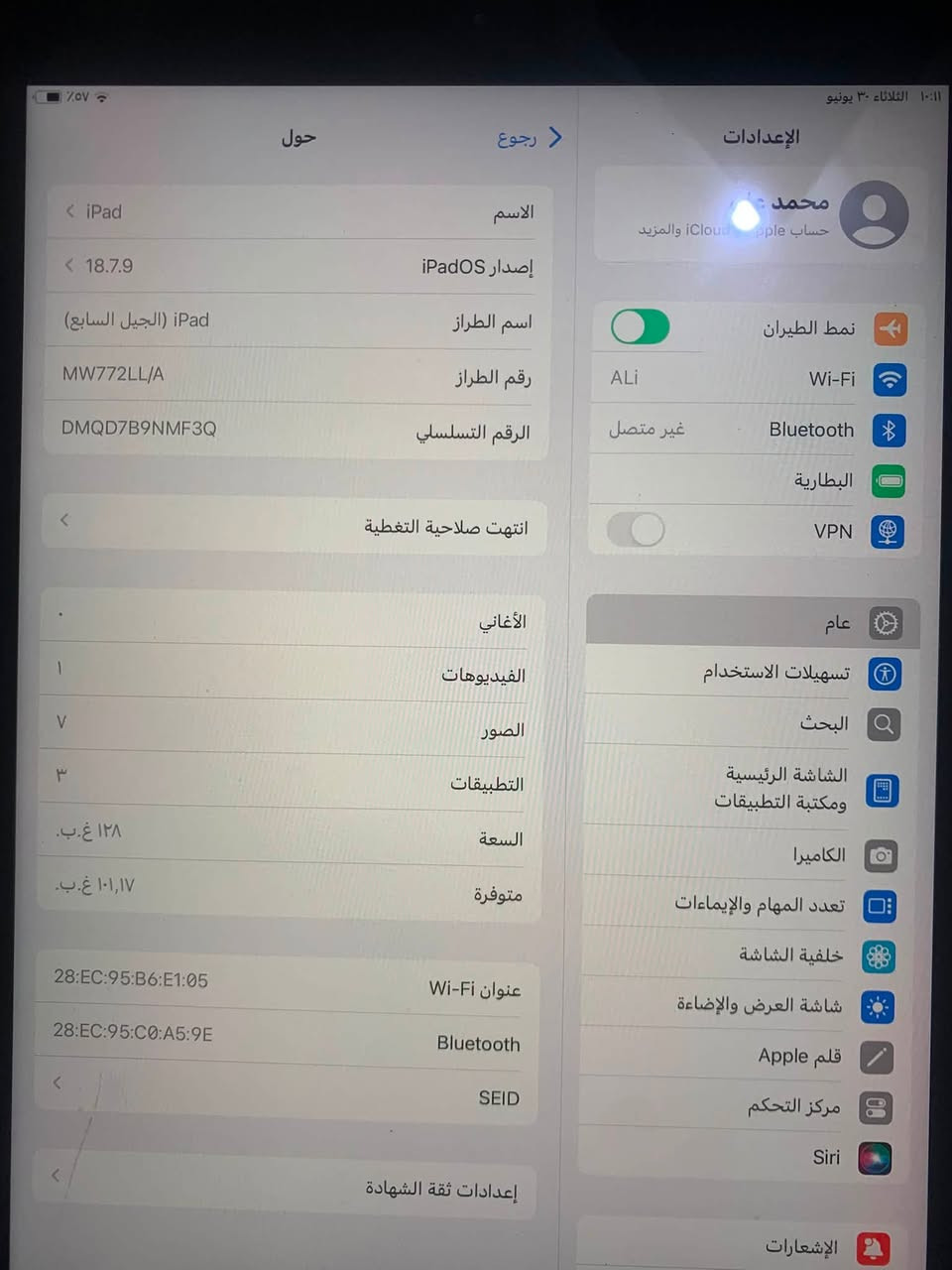 من رخصة الادمن ايباد 7 ايفون ذاكره 128 يشغل ببجي 60 فريم مبدل فقط بطاريه  اصليه السعر 175 وبي مجال للشراي للاستفسار موجود خاص وهذا رقمي ***********
