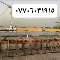 نجار قالب • نجارة وحدادة • تسليم مهندس