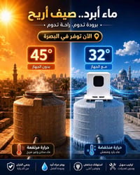 تبريد تانكي • البصرة • ٤٥° إلى ٣٢°