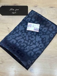 قماش ستن جاكار • فساتين وعبايات • توصيل كركوك
