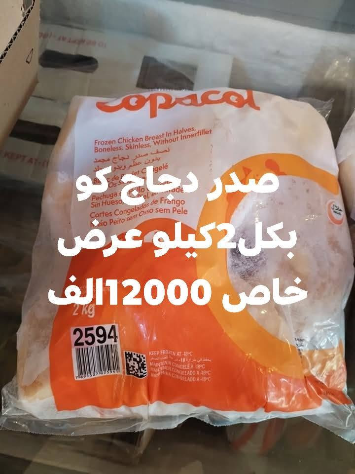 مرحبا زبائننا الكرام
وصول وجبه جديده في سوبر ماركت العائله
كل ماهوه جديد لدينا 😘

جديد عروضنا مازالة مستمرة
💚 

متوفر الان في سوبر ماركت العائله 😍
💕اهلا وسهلا بكم في سوبر ماركت العائله
💕عنوان قضاء راوه قرب محطة الوقود
يوجد خدمه توصيل ***********
