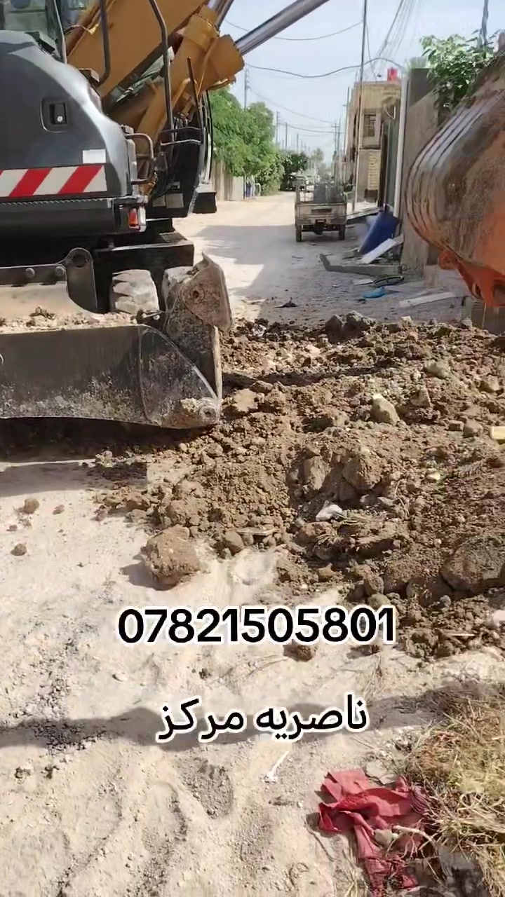 قلع كافة القطع في محافظة ذي قار واستبدالها بل تراب الحري والسبيس موقع العمل ناصريه ***********
