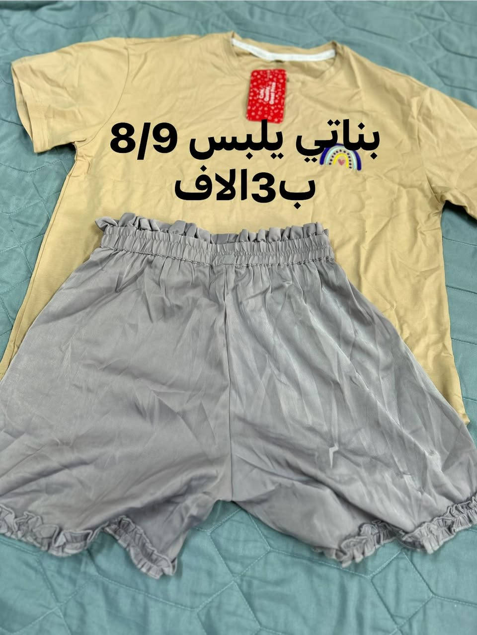 بنااات هايه الملابس مكتوب عليها السعر والعمر التعجبها تحجز العصر ادزهن


**إذا كنت صاحب هذا الإعلان وتريد حذفه لأي سبب، رجاءا أرسل رسالة إلى الدعم الفني**