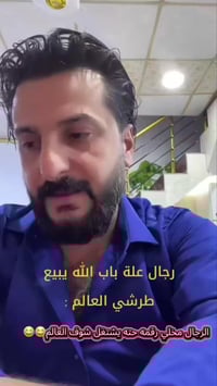 مخللات • توصيل • تحشيش