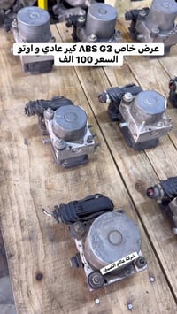 عرض خاص ABS G3 كير عادي و اوتو السعر ١٠٠ الف ‎للاستفسار مراسله الصفحه ...