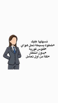 استشارات نفسية • راحة بال • ثقة
