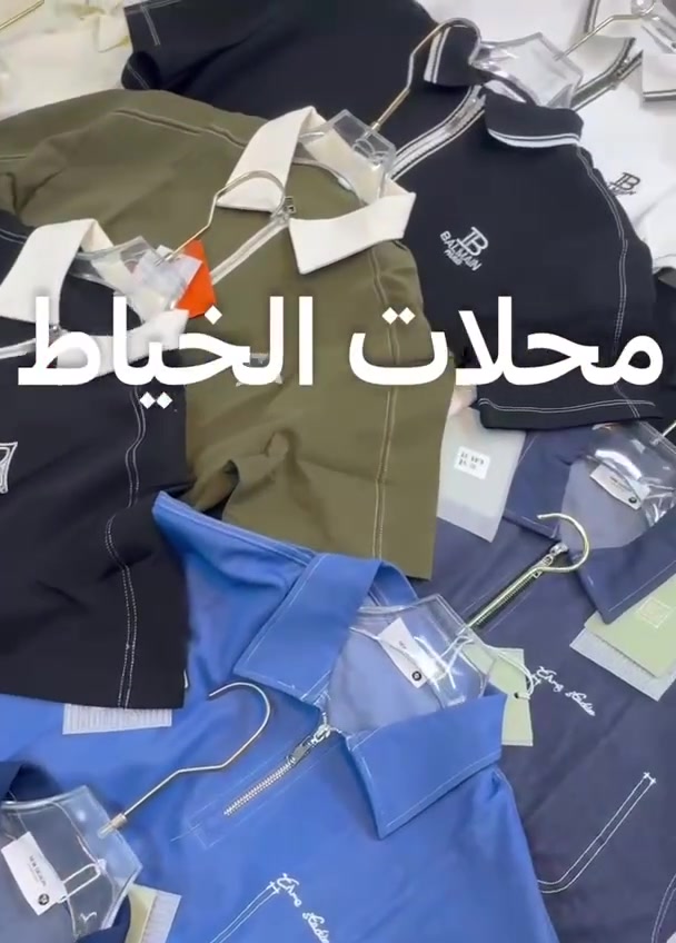 جمله فقط
الفحص امام المندوب

ياخة 🇨🇳 ماستر معروف

قياس  L // 3XL قالب ✅

الدرزن بي 3 الوان استندر


**إذا كنت صاحب هذا الإعلان وتريد حذفه لأي سبب، رجاءا أرسل رسالة إلى الدعم الفني**