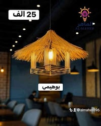 #الماهرالانارةالحديثة #جملة_مفرد #للتواصل_على_واتساب07709993239 #يوجد_...