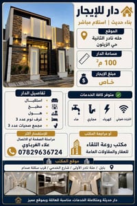 حلة نادر الثانية • ١٠٠م • ٣ غرف
