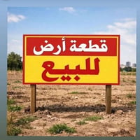 الشرهاني • مقطعه 27 • قطعة 405