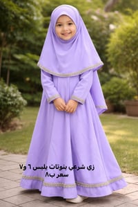 ملابس بنات • آخر قطع • توصيل